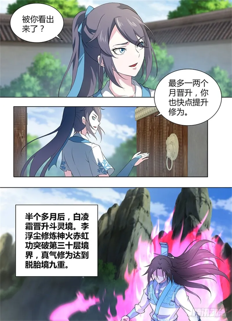 第二百六十一话 第10页