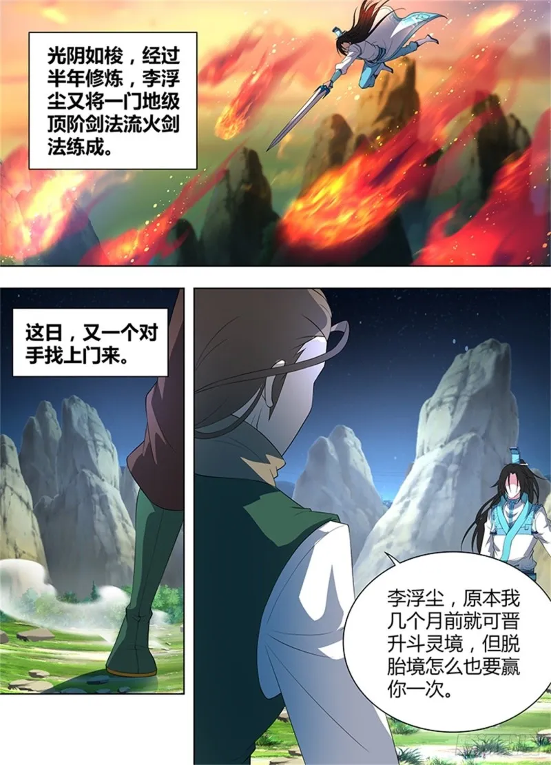第二百六十一话 第11页