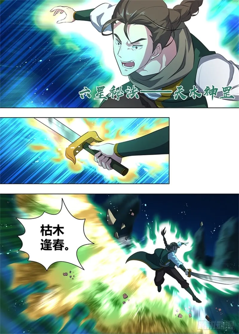 第二百六十二话 第2页