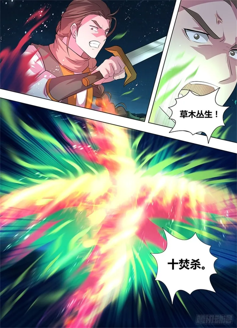 第二百六十二话 第4页
