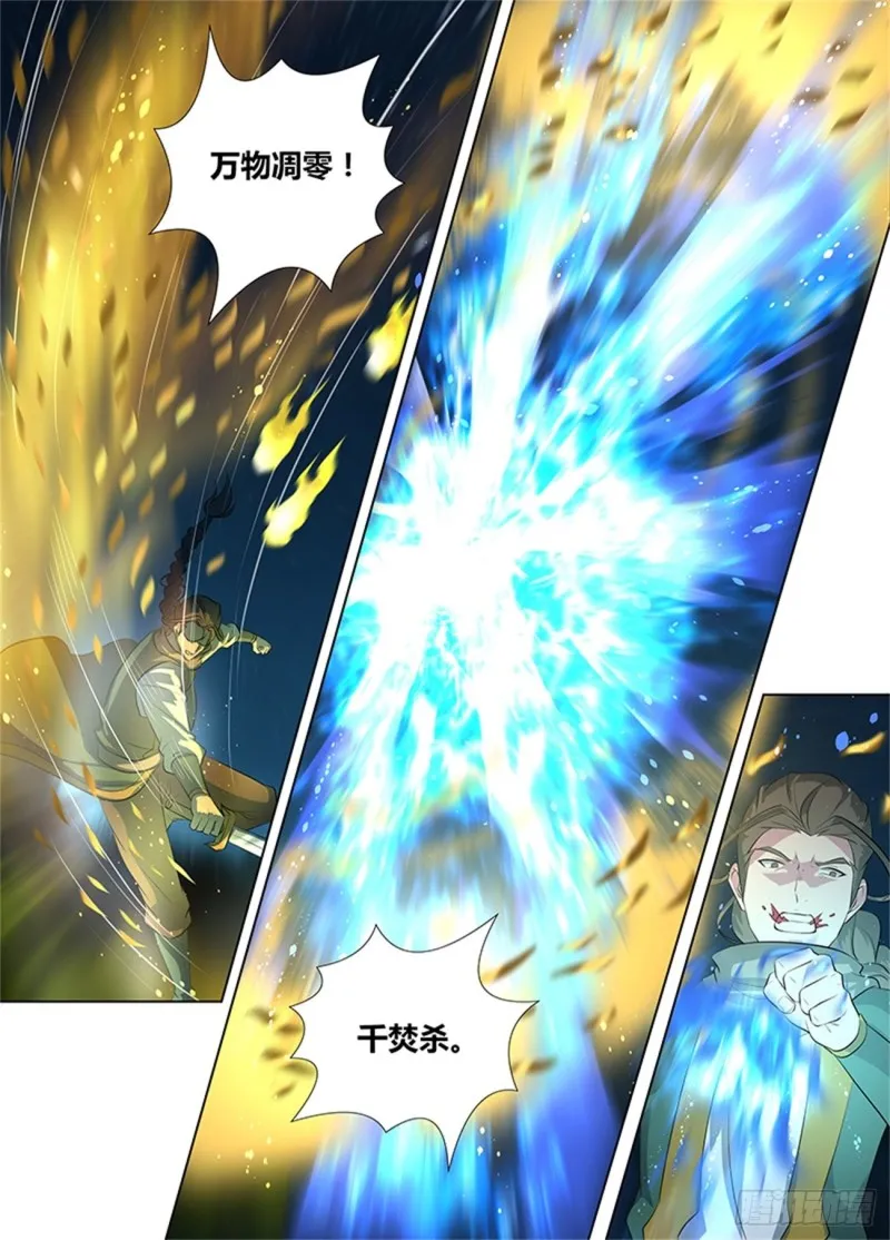 第二百六十二话 第6页