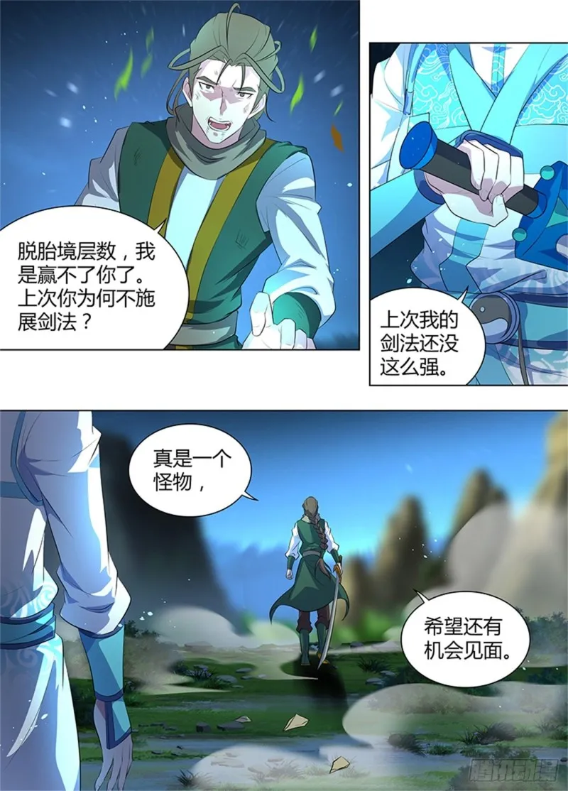 第二百六十二话 第7页