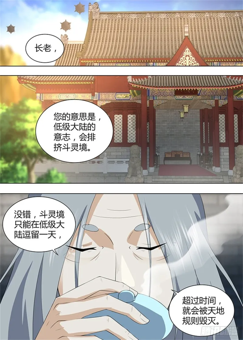 第二百六十二话 第9页