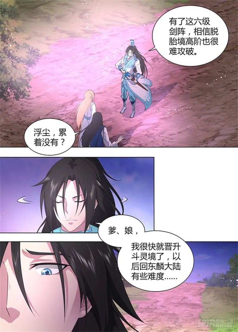 第二百六十二话 第12页