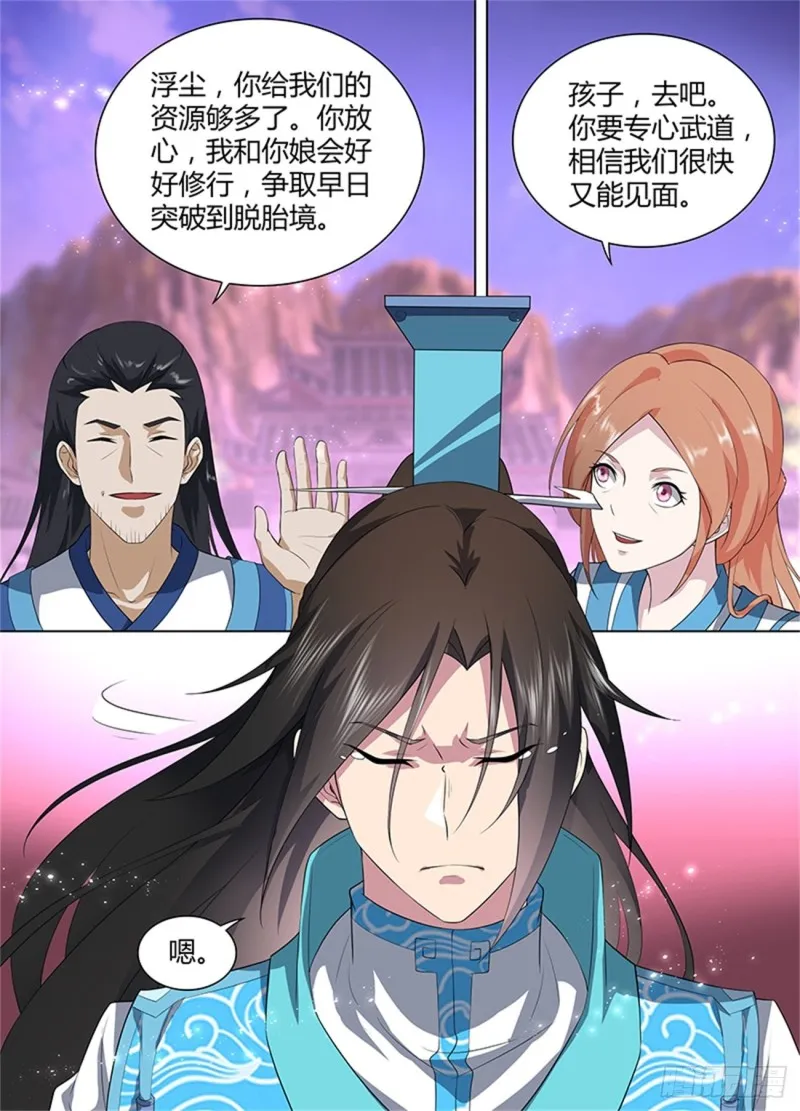 第二百六十二话 第13页