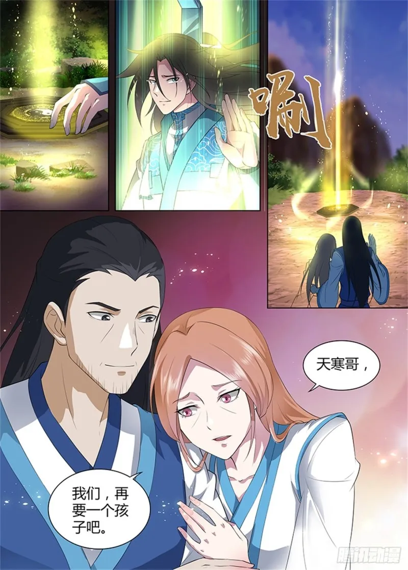 第二百六十二话 第14页