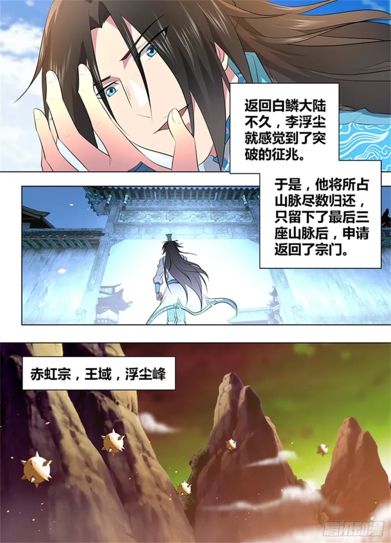 第二百六十三话 第2页