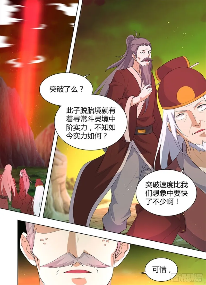 第二百六十三话 第5页