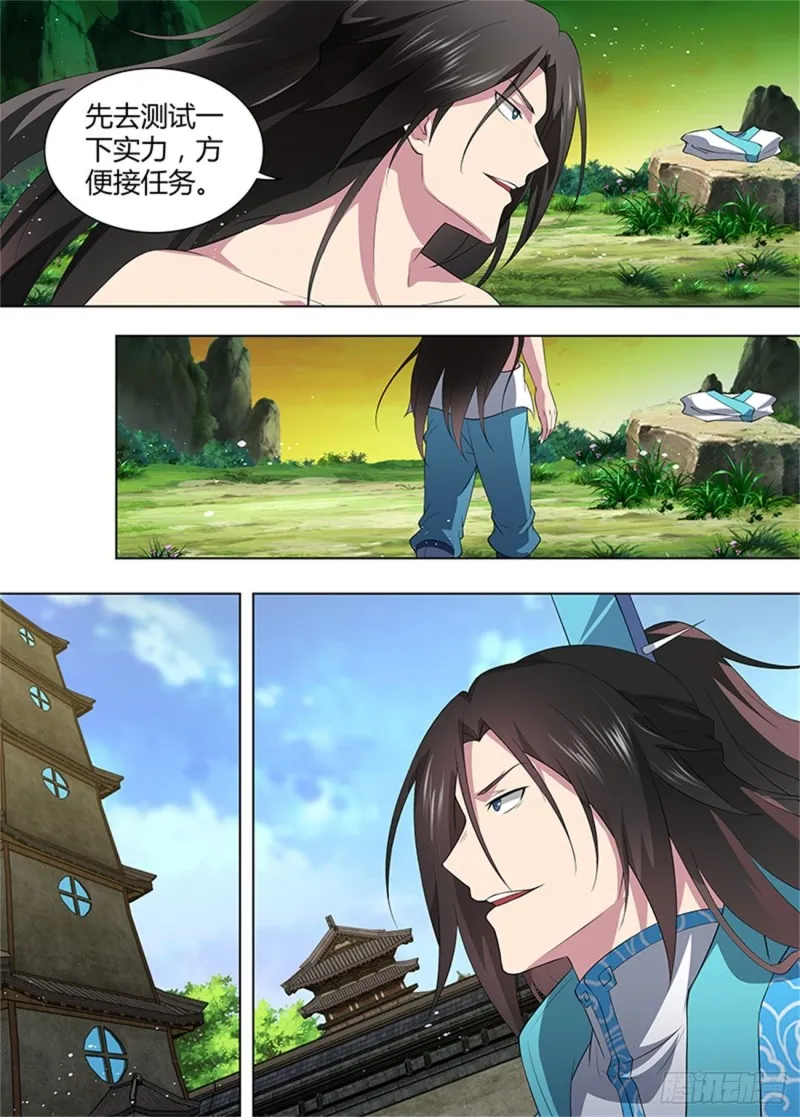 第二百六十三话 第7页