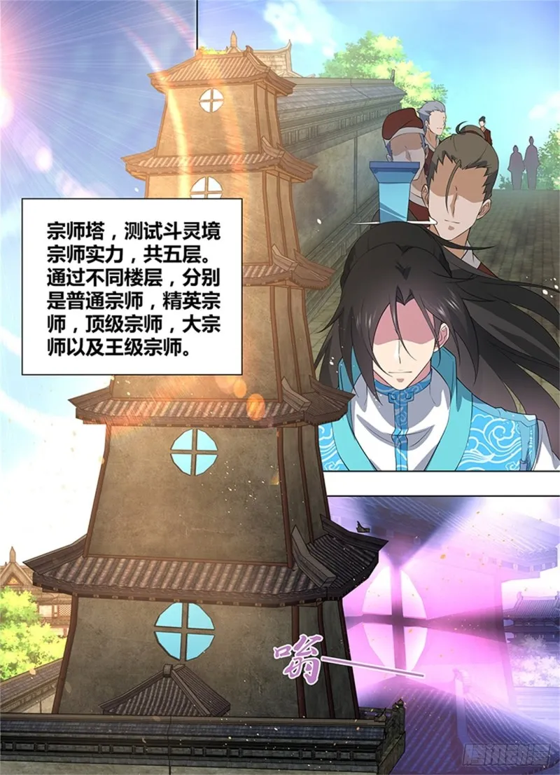 第二百六十三话 第8页