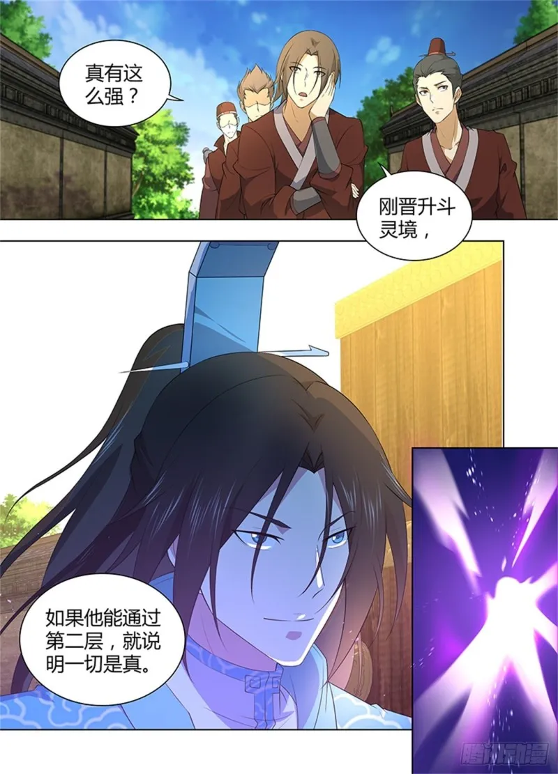 第二百六十三话 第11页