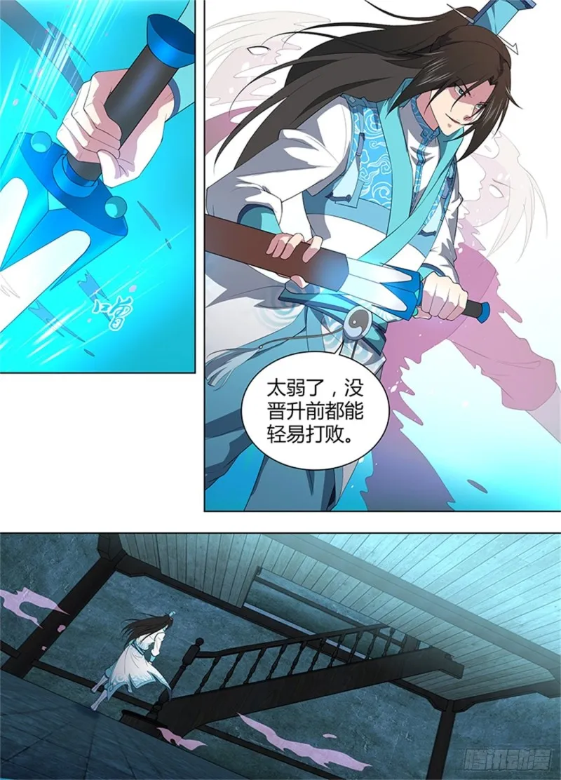 第二百六十四话 第3页