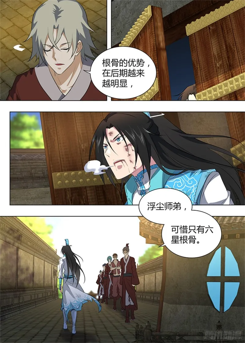 第二百六十五话 第2页