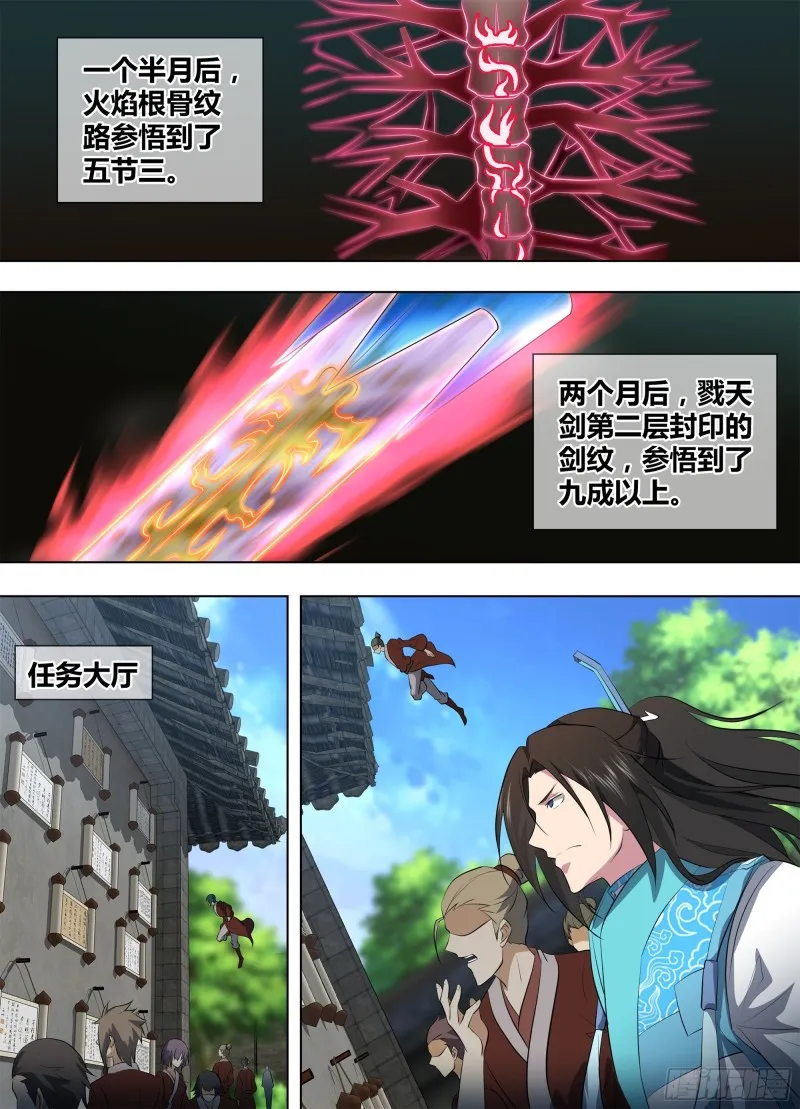 第二百六十五话 第4页