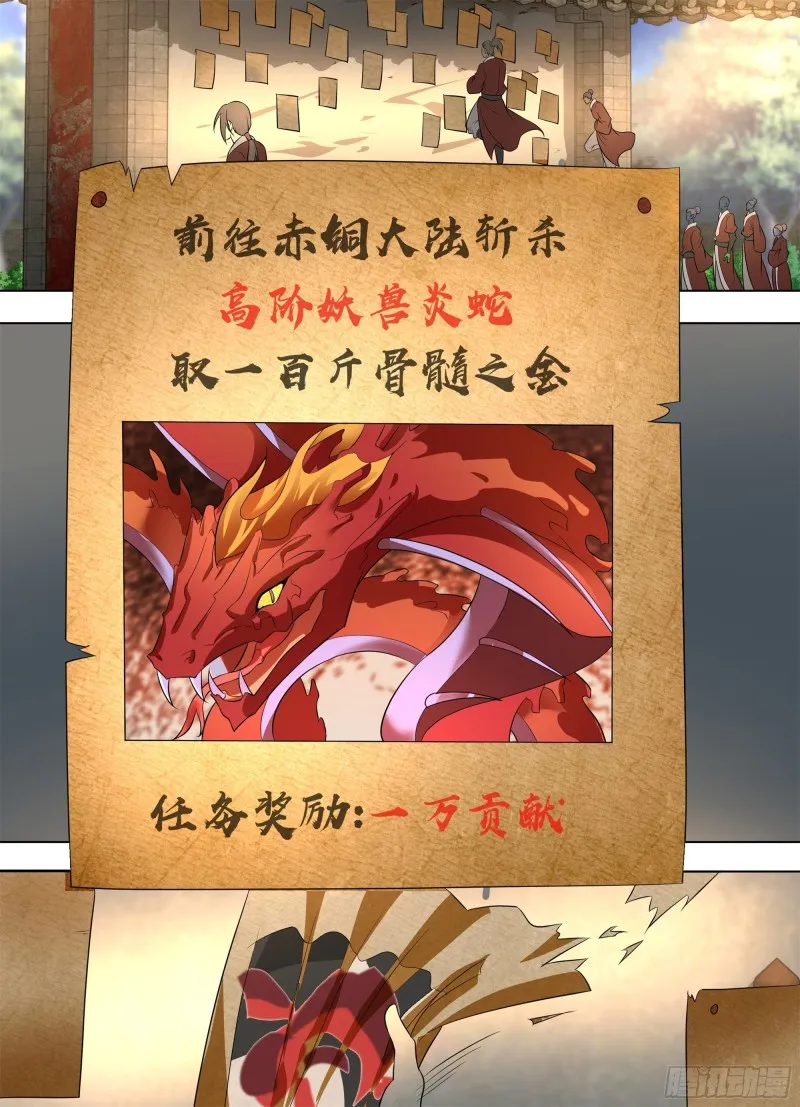 第二百六十五话 第5页