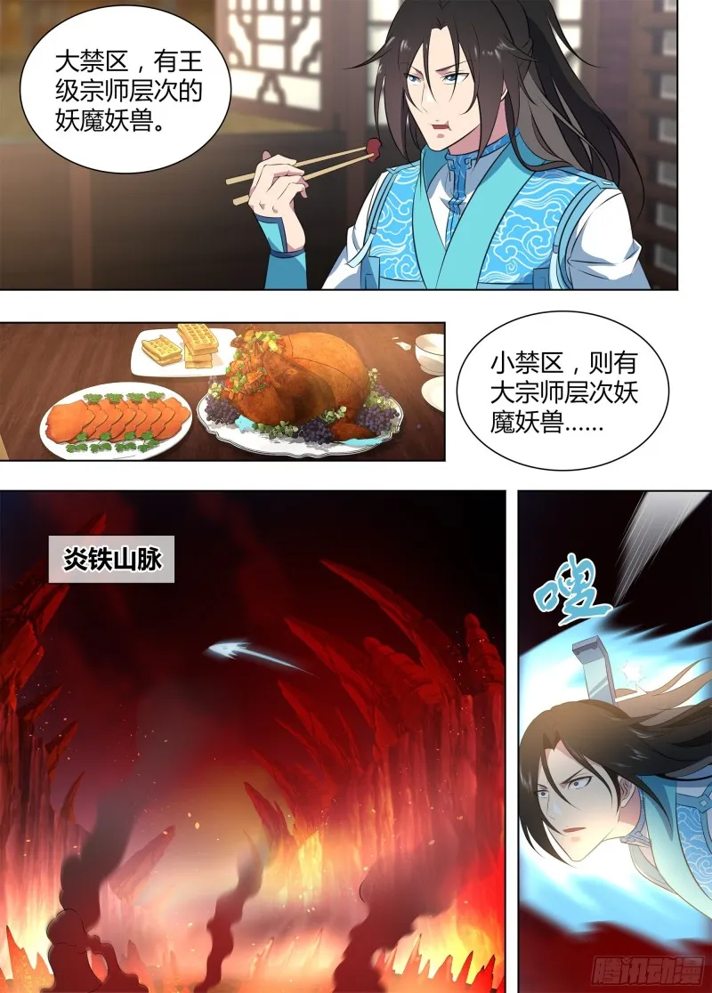 第二百六十五话 第10页