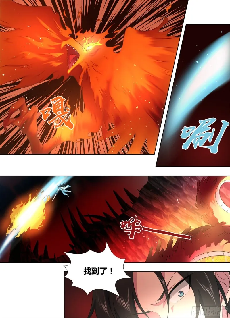 第二百六十五话 第11页