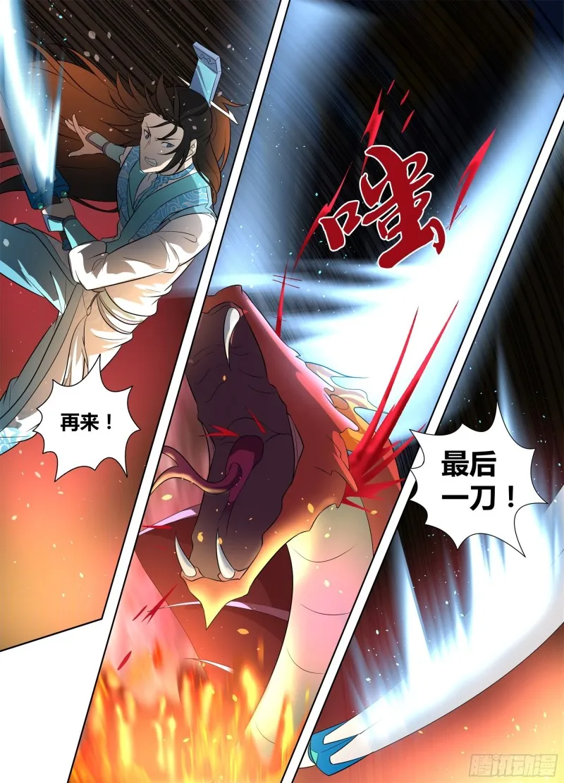 第二百六十五话 第13页