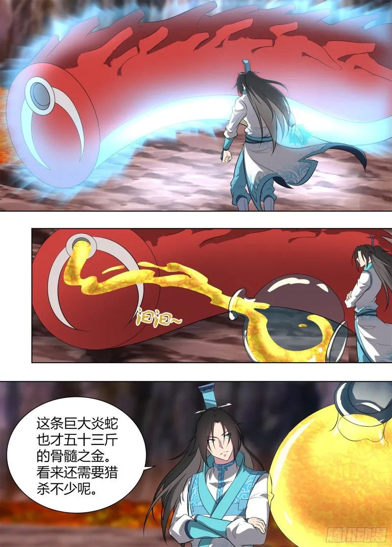 第二百六十五话 第15页