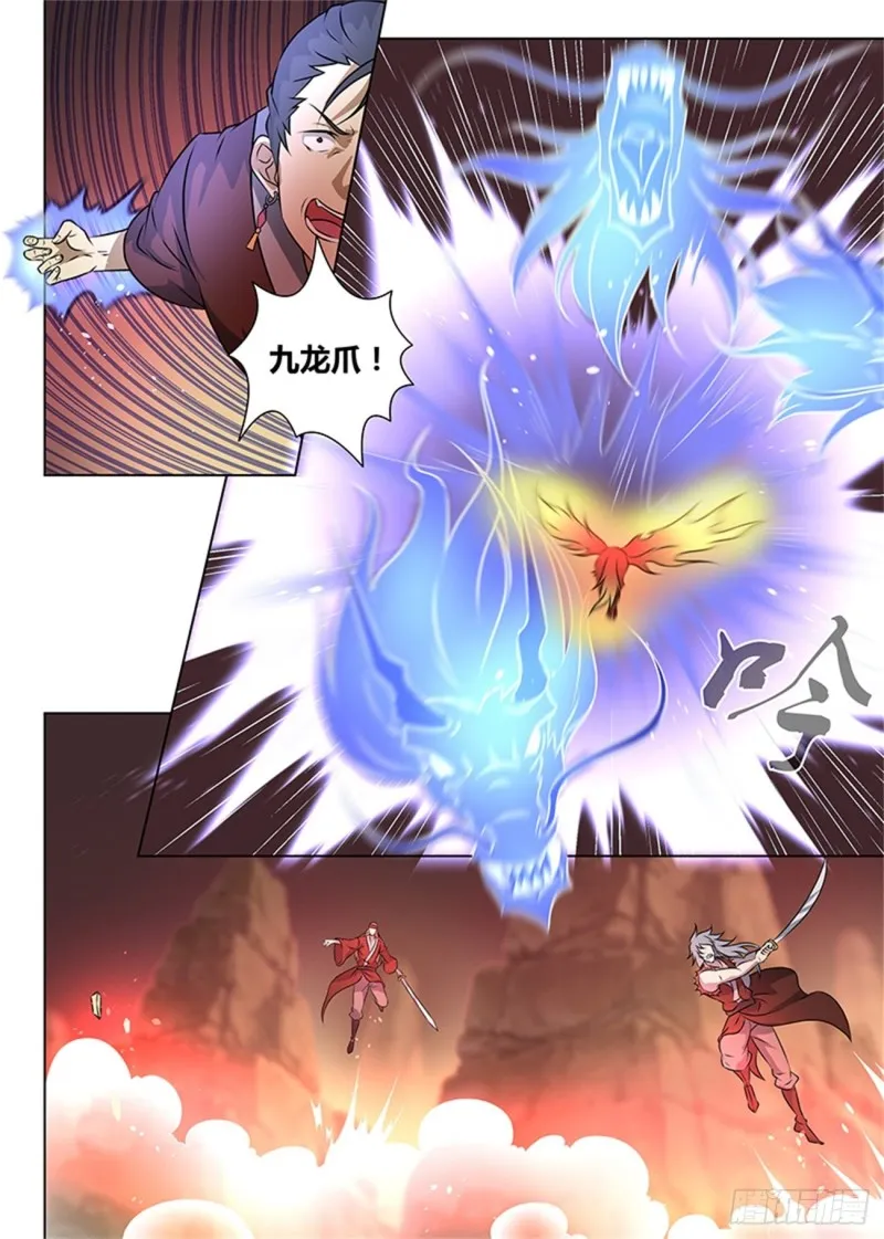 第二百六十六话 第3页
