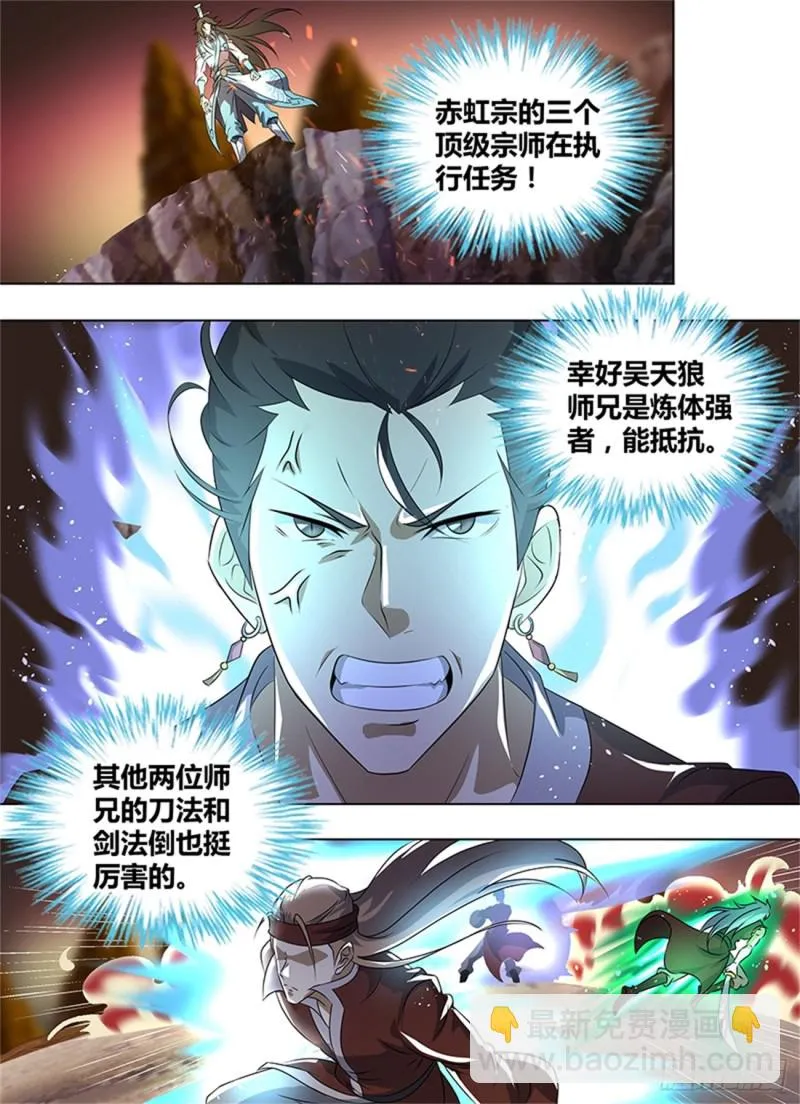 第二百六十六话 第7页