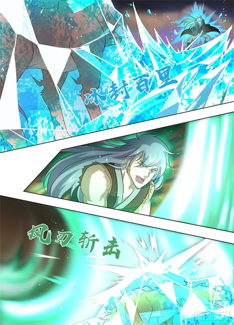 第二百六十六话 第8页