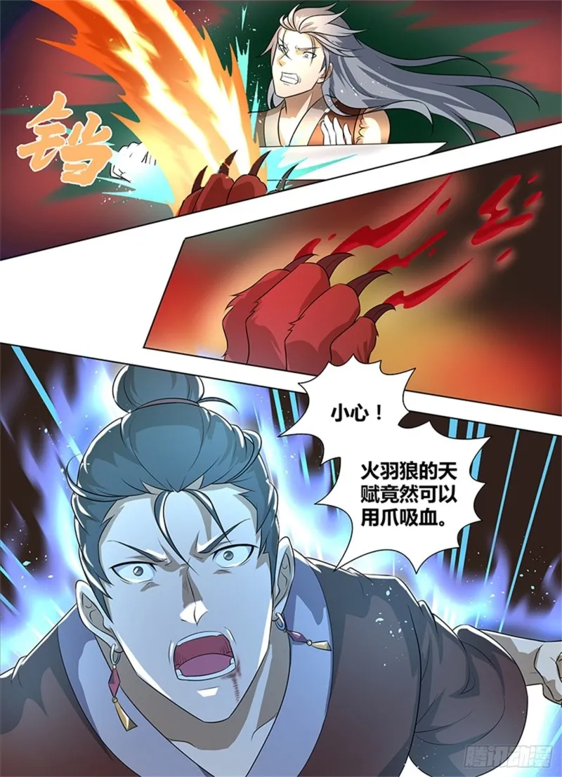 第二百六十六话 第10页