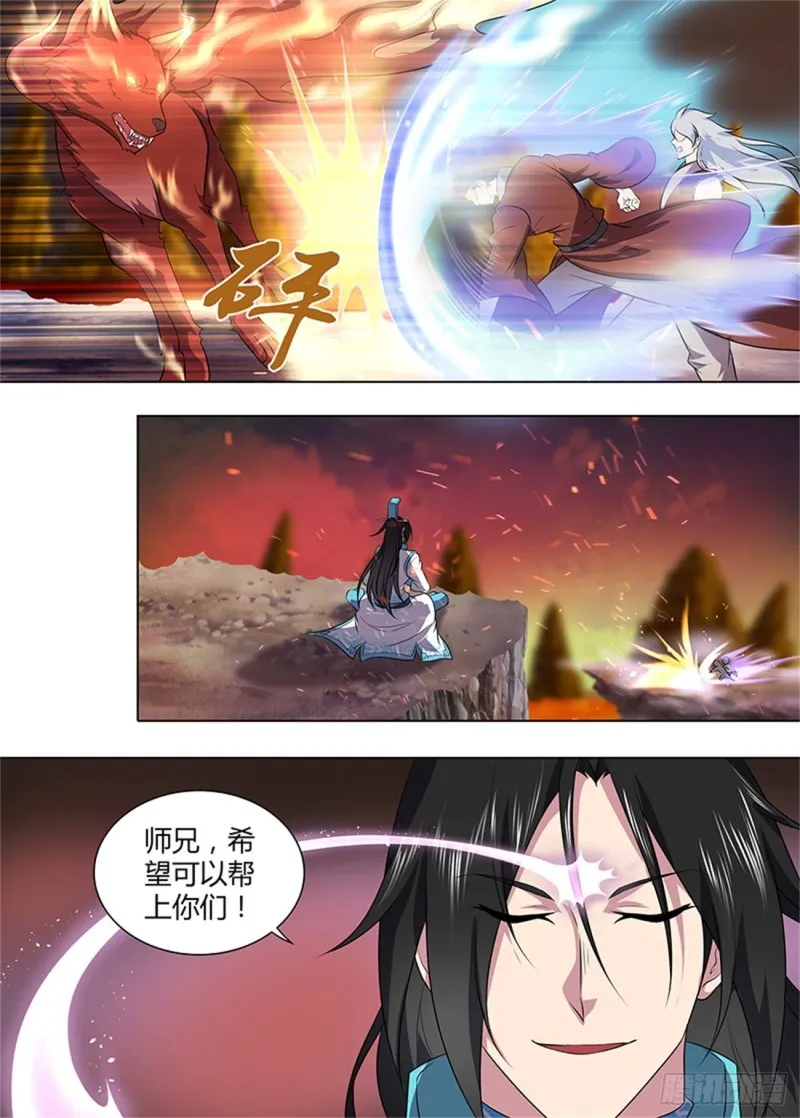 第二百六十六话 第11页