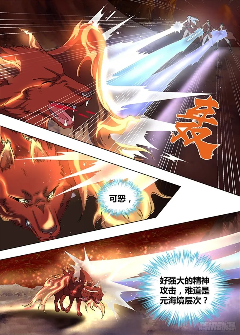 第二百六十六话 第13页