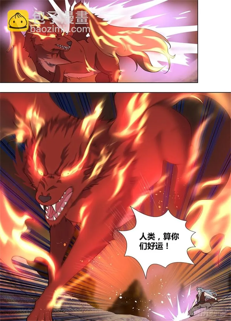 第二百六十六话 第14页