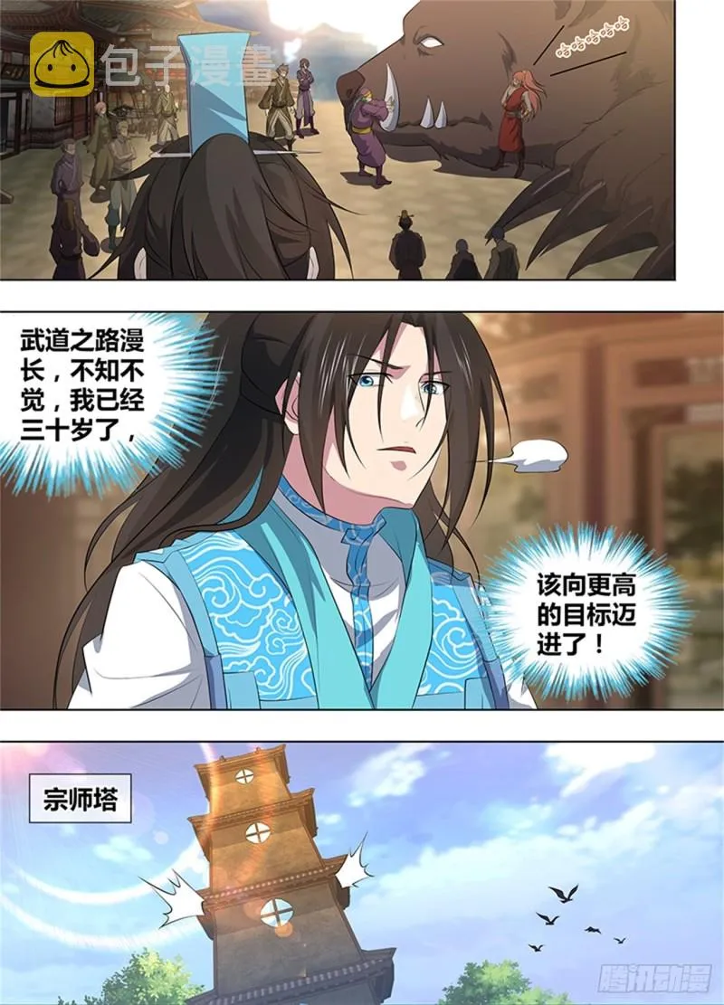 第二百六十七话 第9页