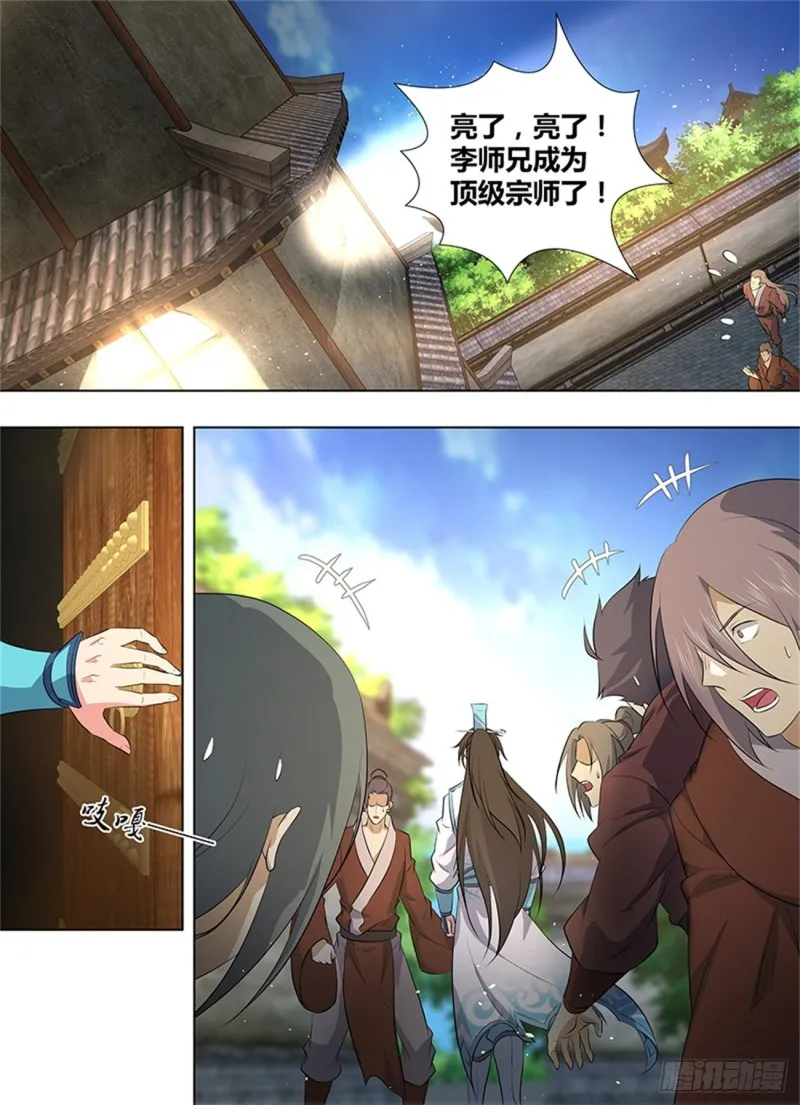 第二百六十七话 第11页