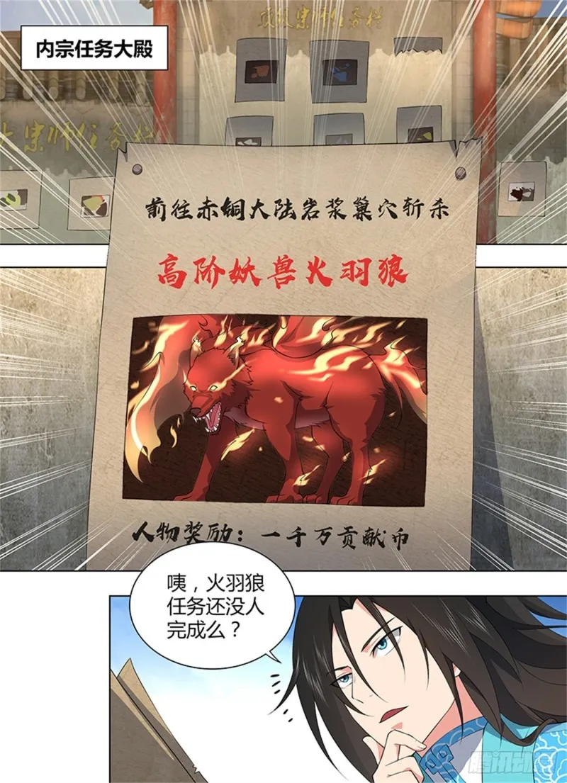 第二百六十七话 第12页
