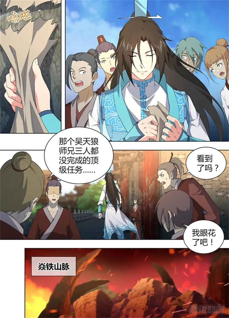 第二百六十七话 第13页