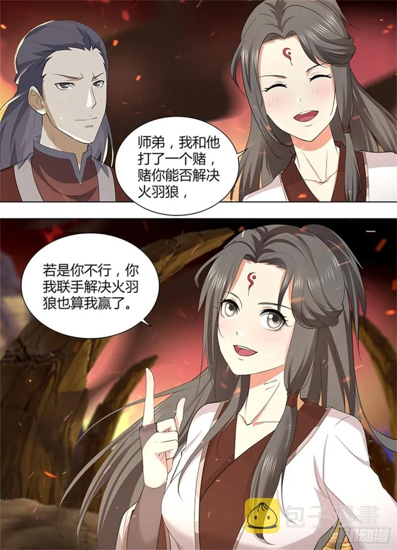 第二百六十七话 第15页
