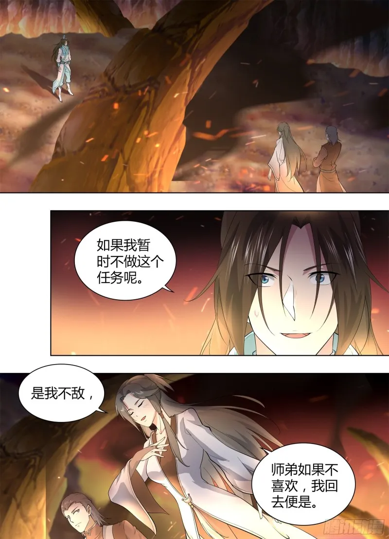 第二百六十八话 第2页