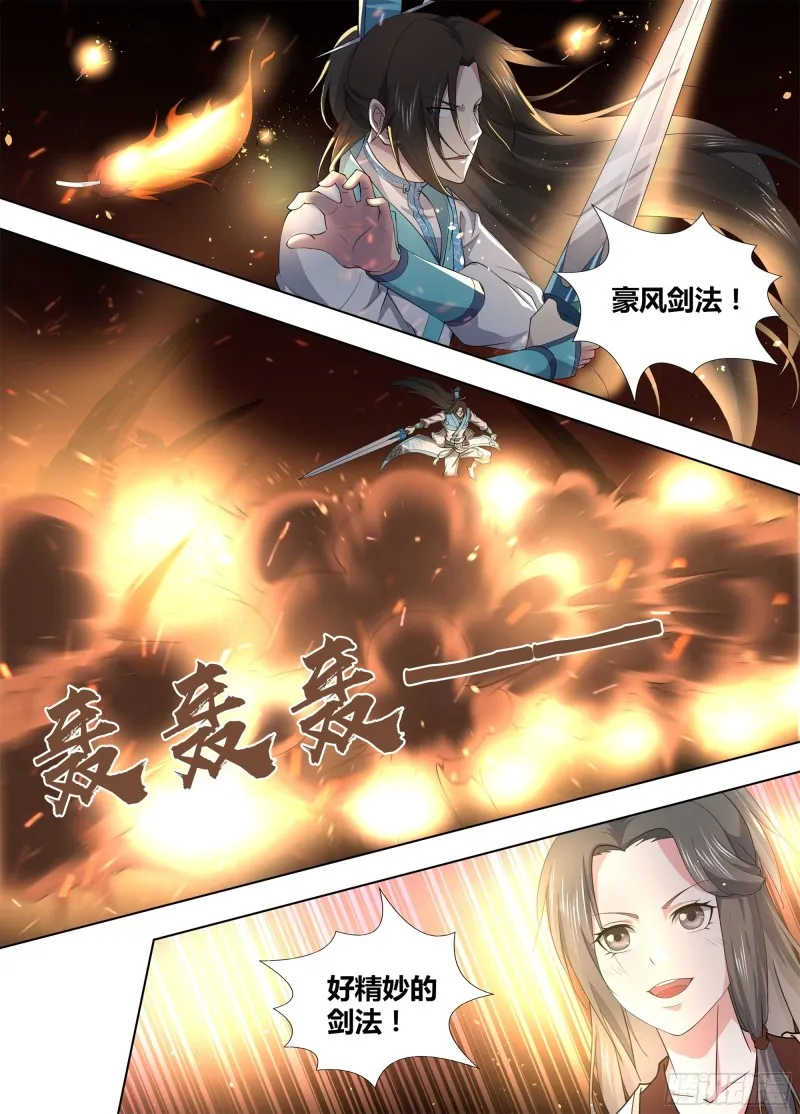 第二百六十八话 第5页