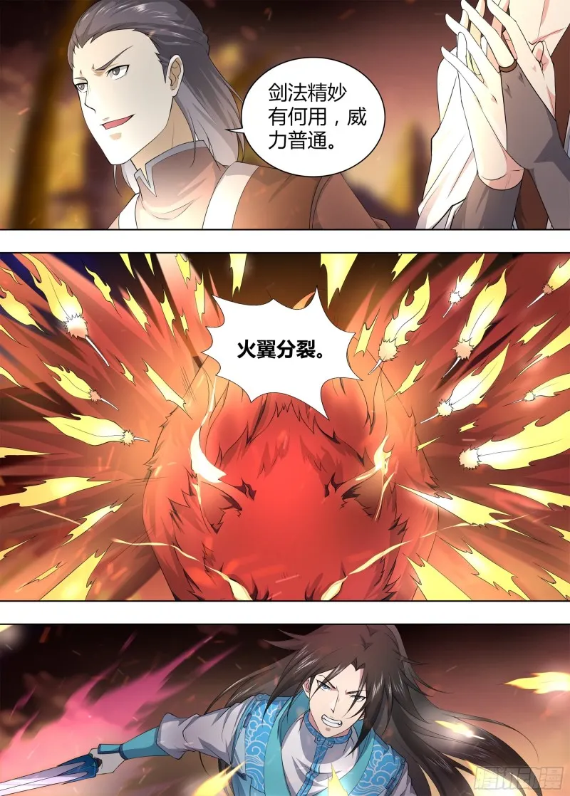 第二百六十八话 第6页