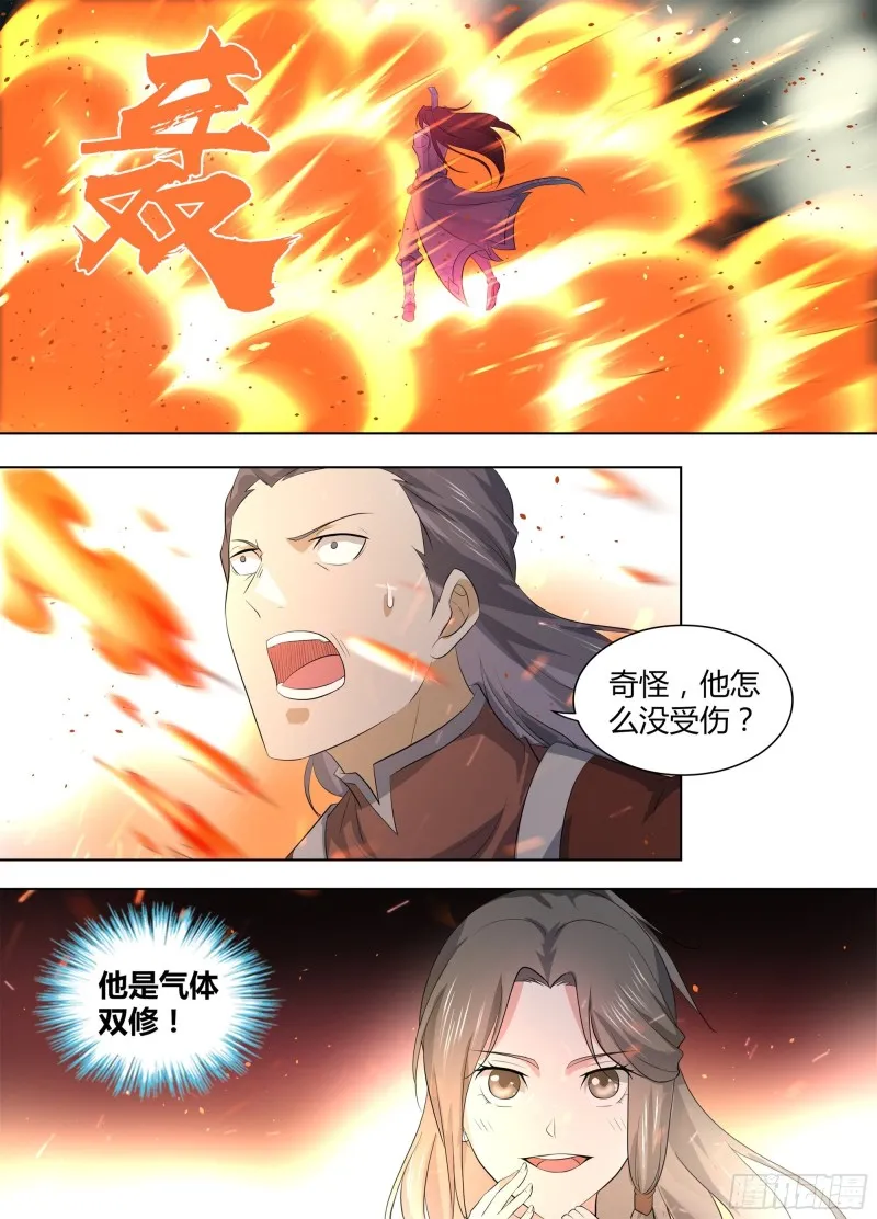 第二百六十八话 第7页