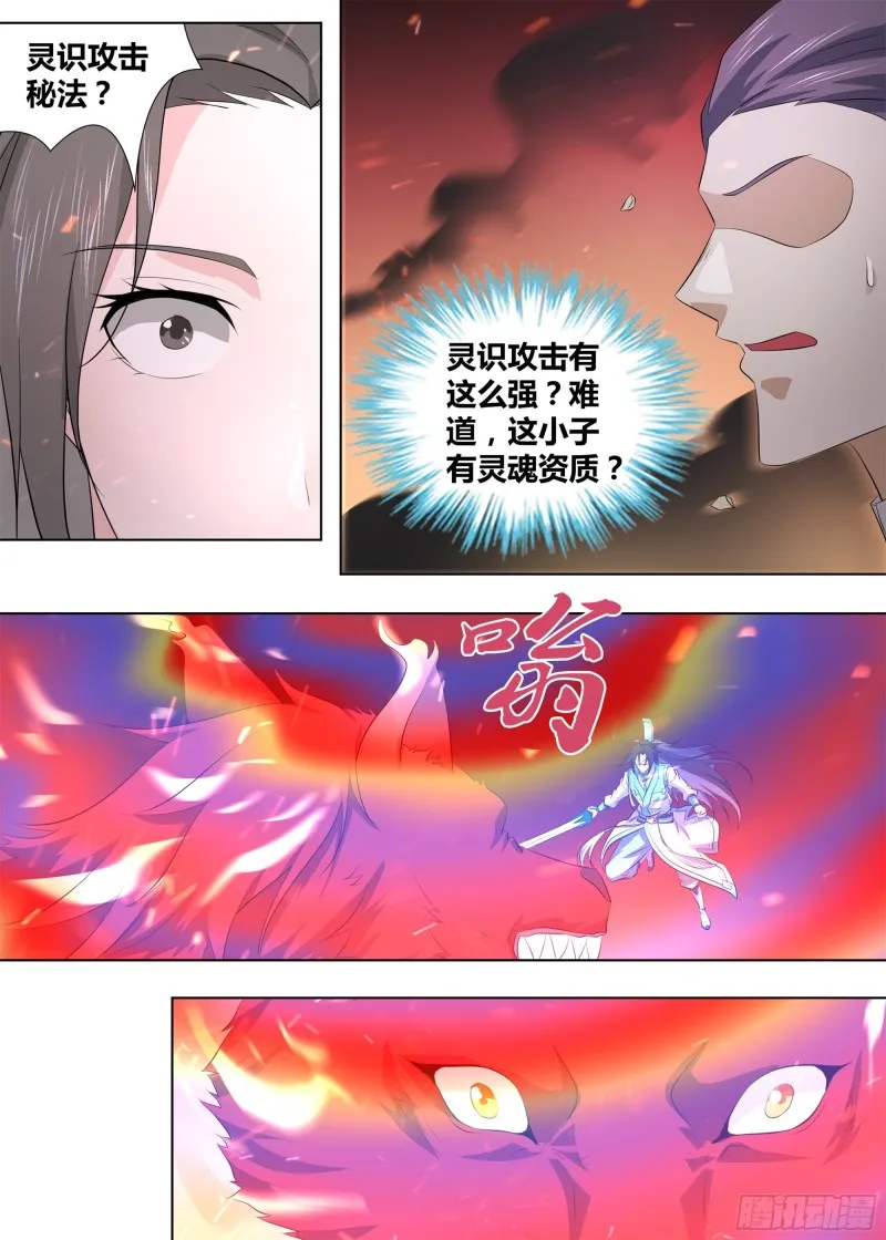 第二百六十八话 第9页