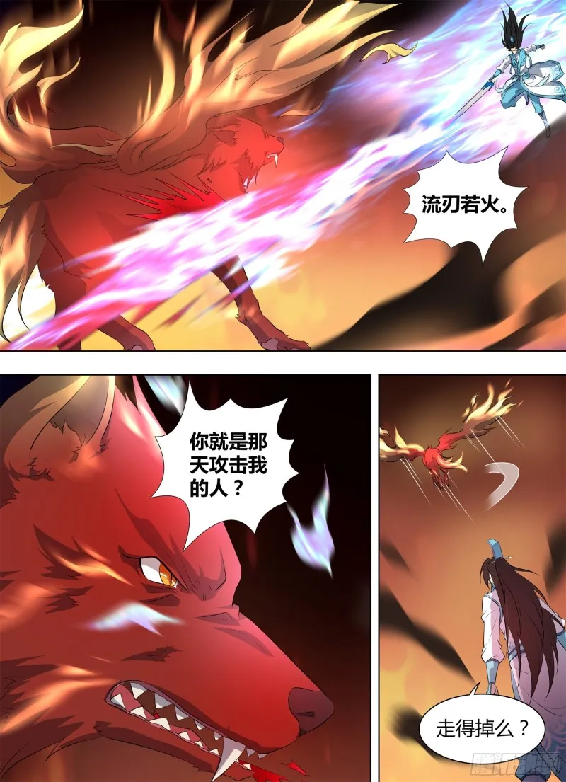 第二百六十八话 第10页