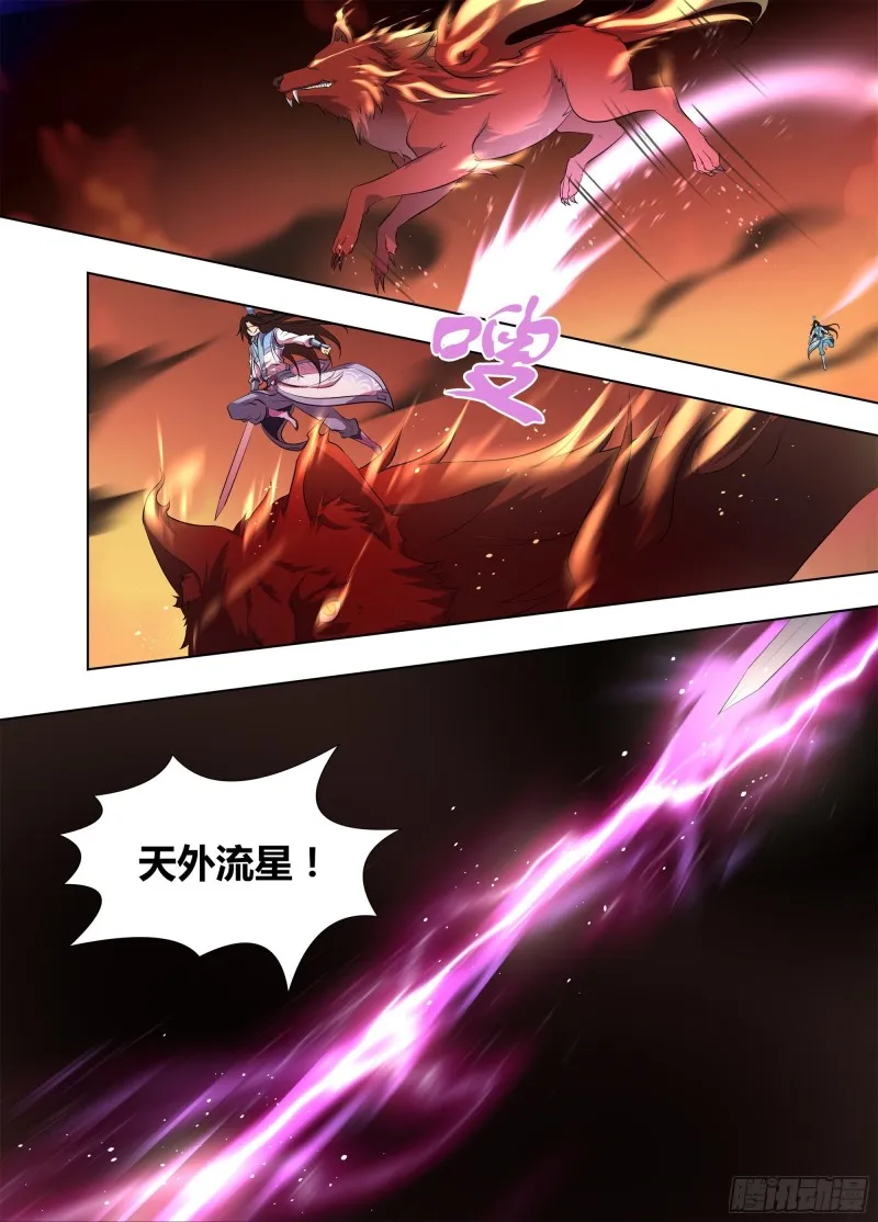 第二百六十八话 第11页