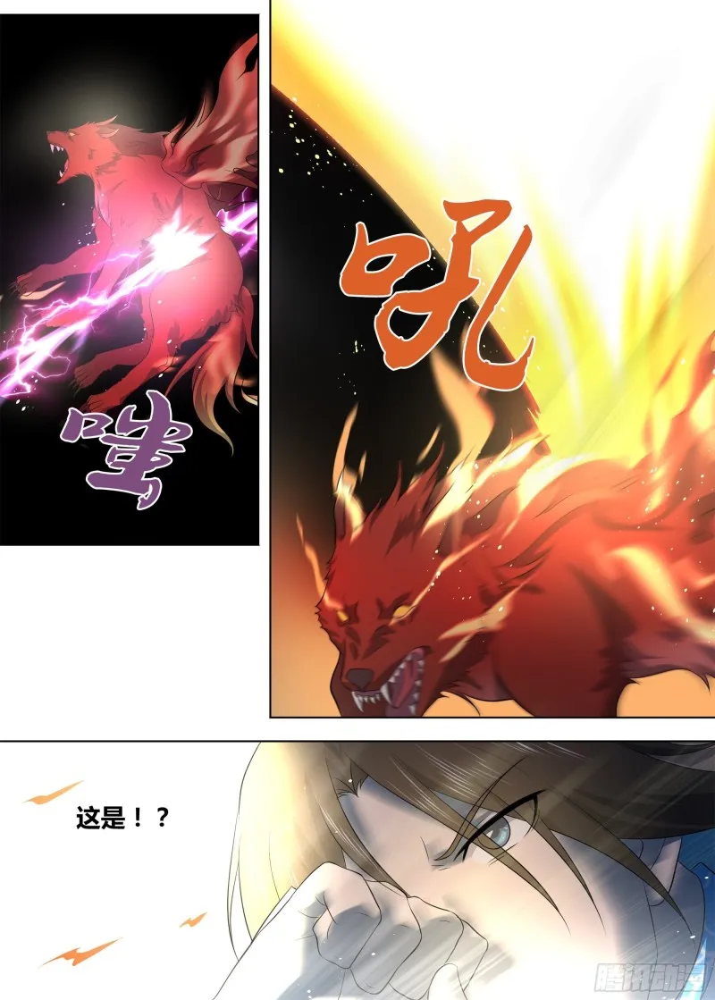 第二百六十八话 第12页