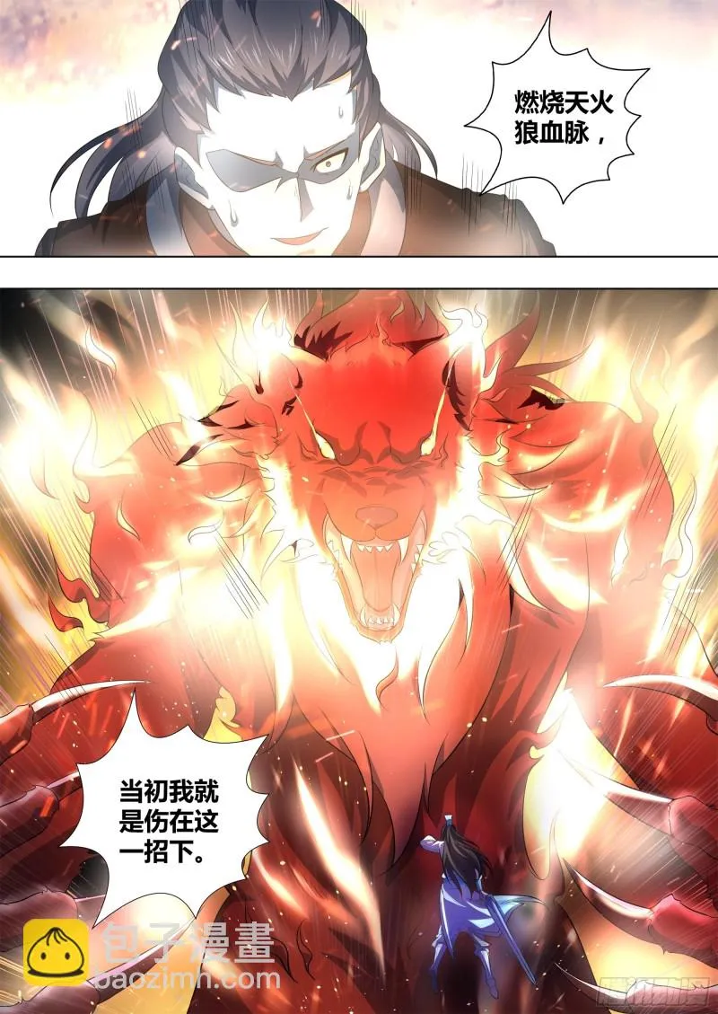 第二百六十八话 第13页