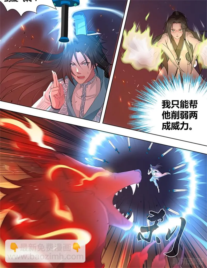 第二百六十九话 第2页
