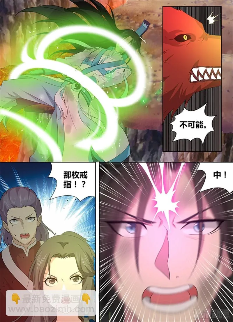 第二百六十九话 第4页