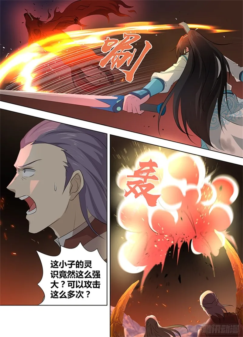 第二百六十九话 第7页