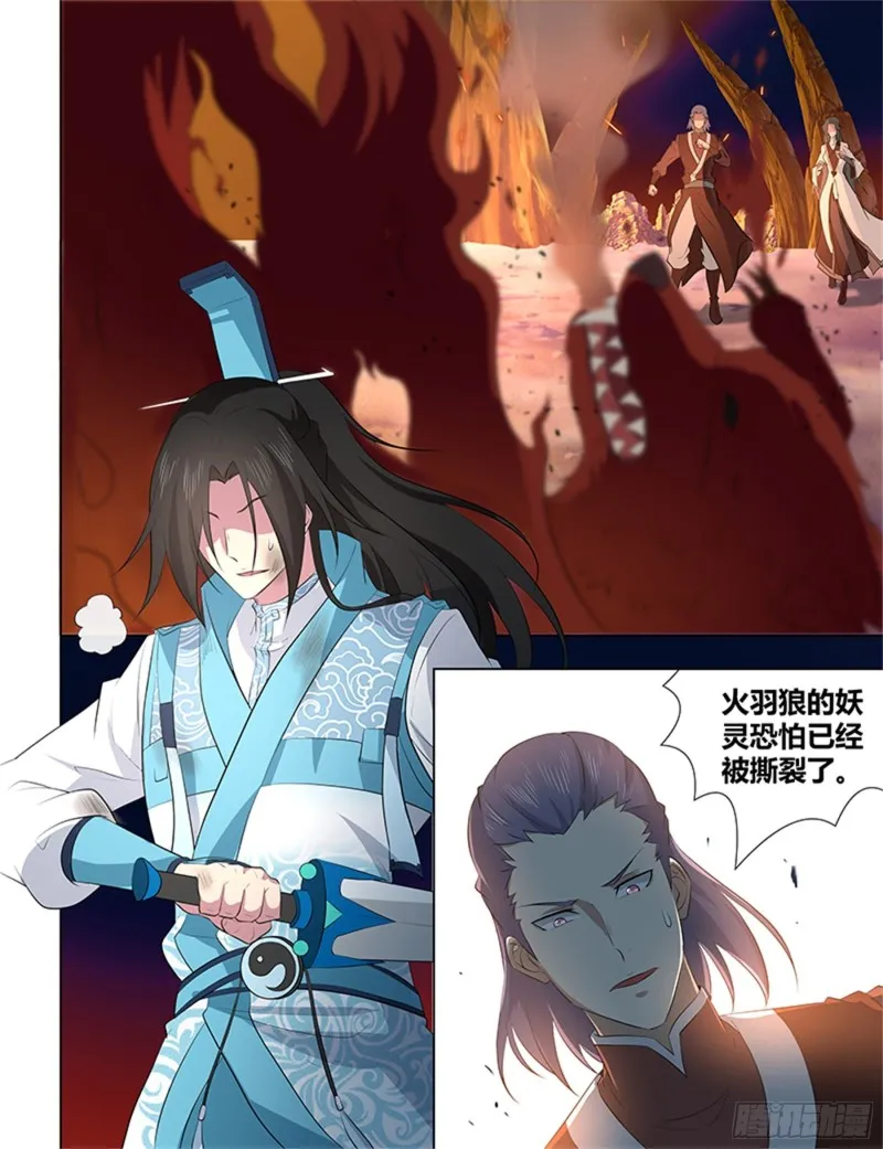 第二百六十九话 第8页