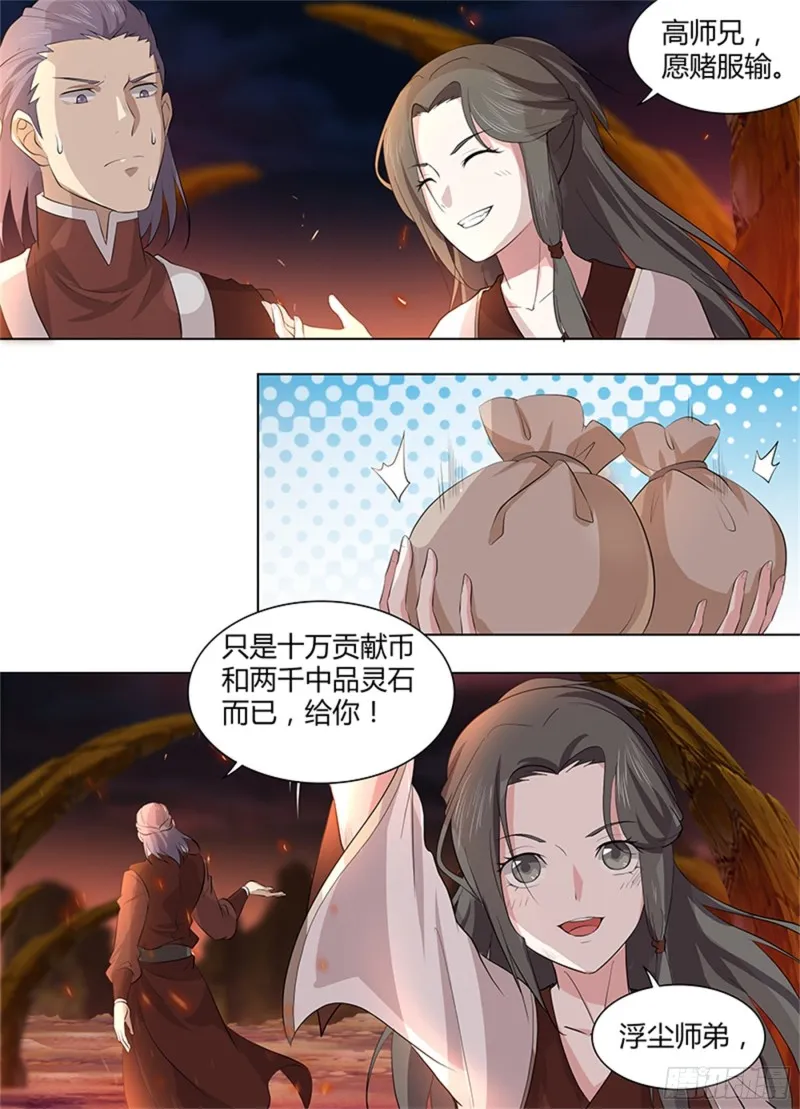 第二百六十九话 第9页