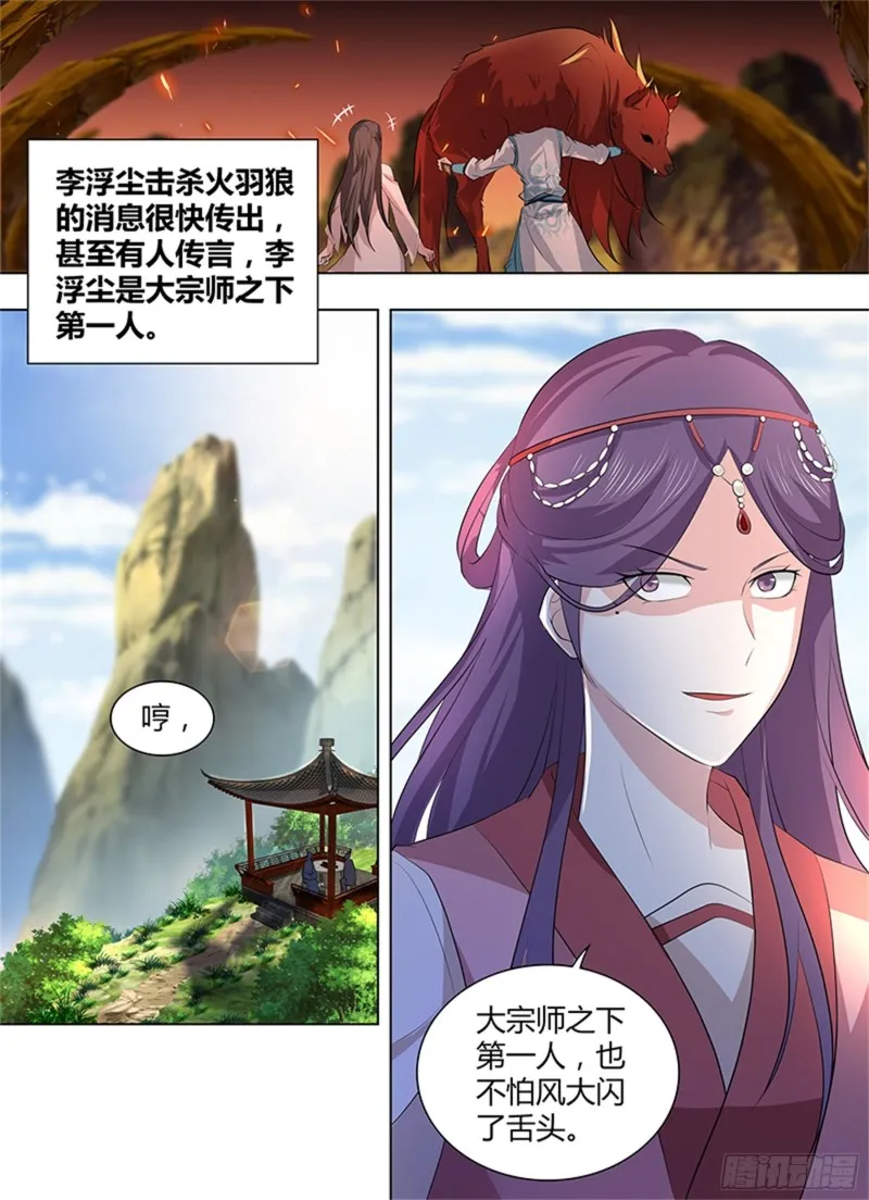 第二百七十话 第3页